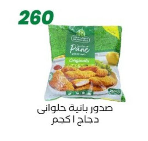 available at Arafa Market in Egypt - Cairo