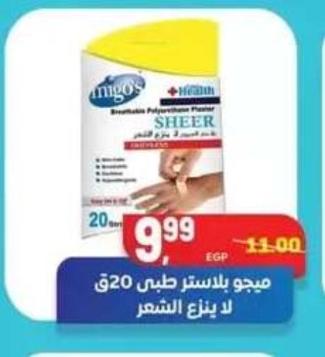 available at هايبر المنصورة in Egypt - القاهرة
