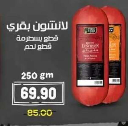 available at Hyper El Mansoura Shobra in Egypt - Cairo