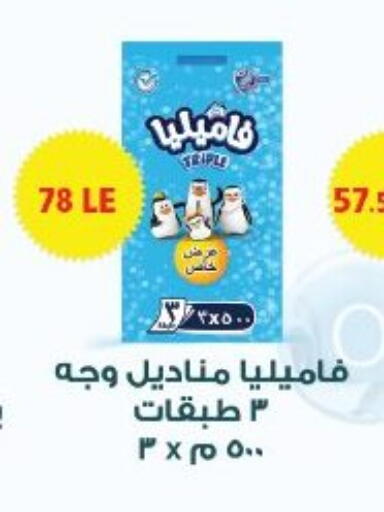 available at Arafa Market in Egypt - Cairo