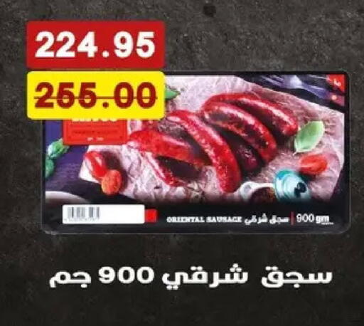 available at بشاير هايبرماركت in Egypt - القاهرة