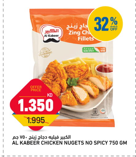 available at Oncost in Kuwait - Kuwait City