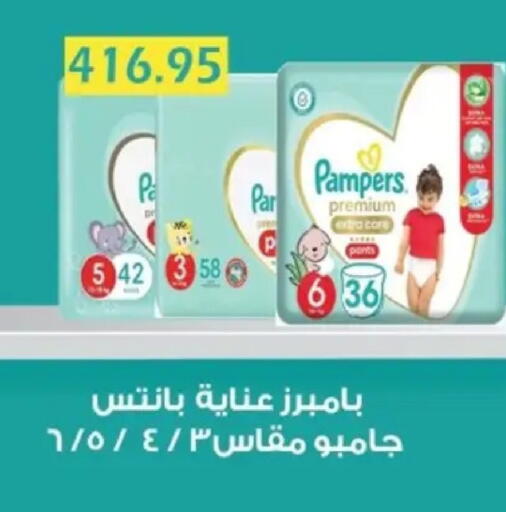 available at بشاير هايبرماركت in Egypt - القاهرة
