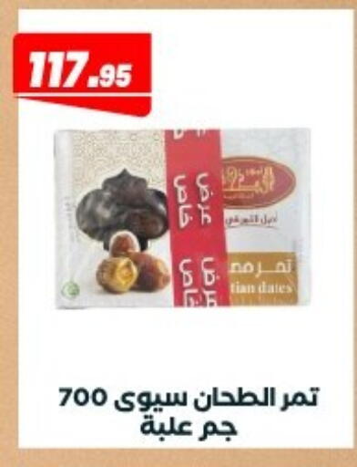 available at Arafa Market in Egypt - Cairo