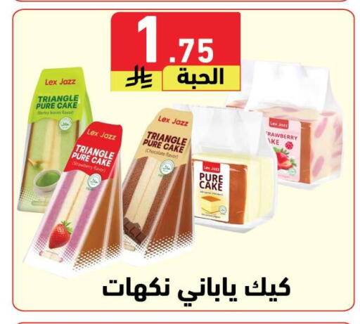Strawberry available at هايبر هوم in مملكة العربية السعودية, السعودية, سعودية - جازان
