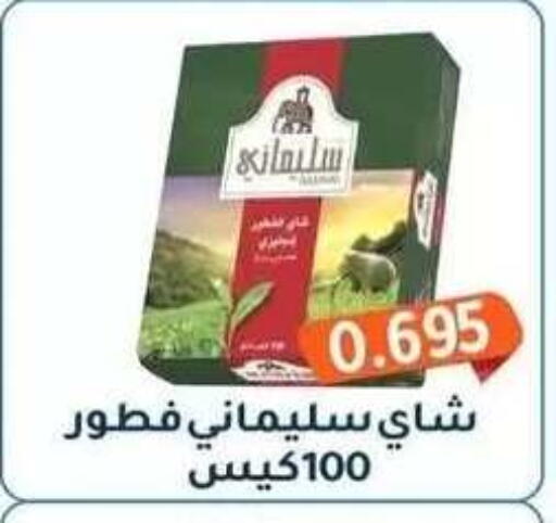 available at جمعية فحيحيل التعاونية in الكويت - مدينة الكويت