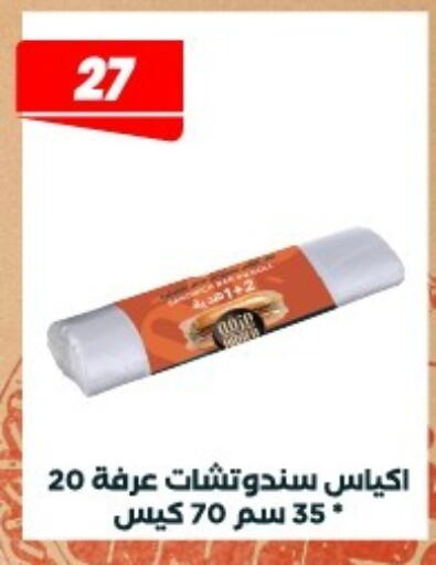 available at Arafa Market in Egypt - Cairo