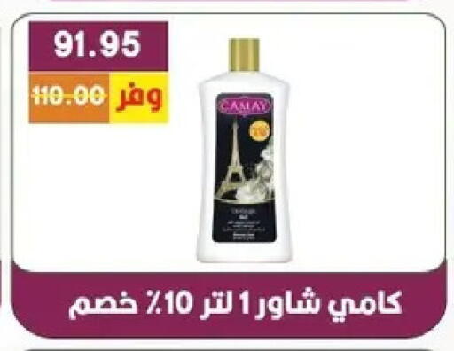 available at بشاير هايبرماركت in Egypt - القاهرة