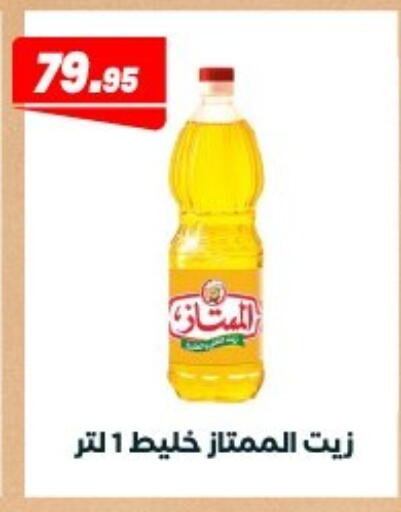 available at Arafa Market in Egypt - Cairo