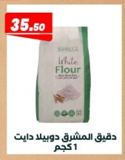 available at Arafa Market in Egypt - Cairo