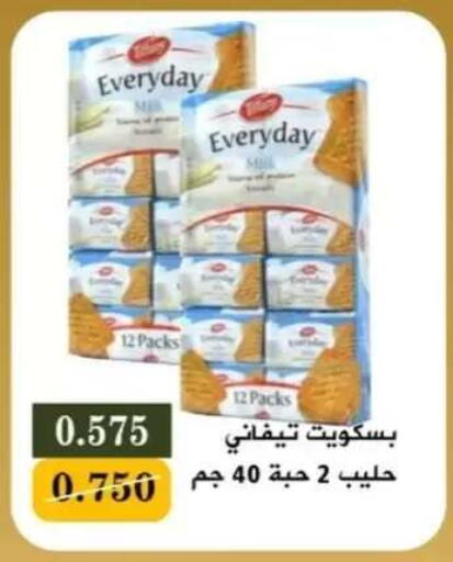 available at جمعية البيان التعاونية in الكويت - مدينة الكويت