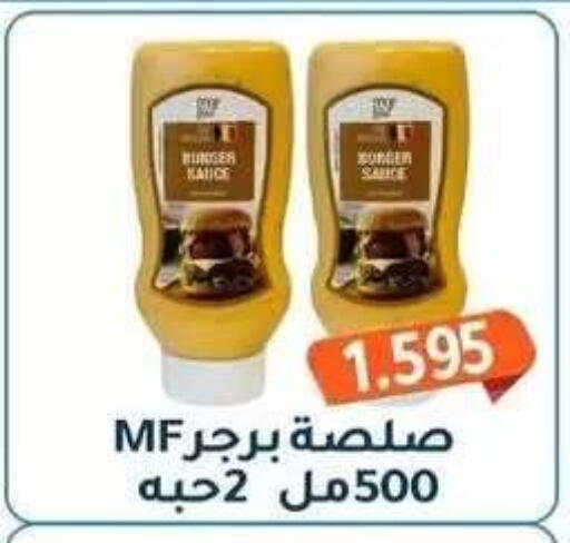 available at جمعية فحيحيل التعاونية in الكويت - مدينة الكويت
