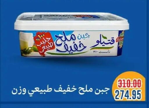 available at بشاير هايبرماركت in Egypt - القاهرة