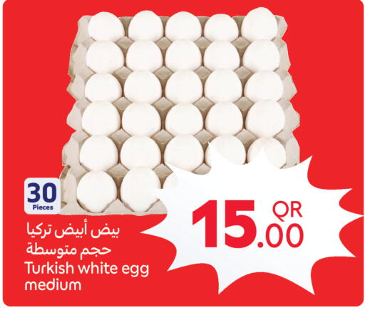 available at كارفور in قطر - الوكرة