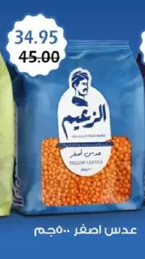 available at بشاير هايبرماركت in Egypt - القاهرة