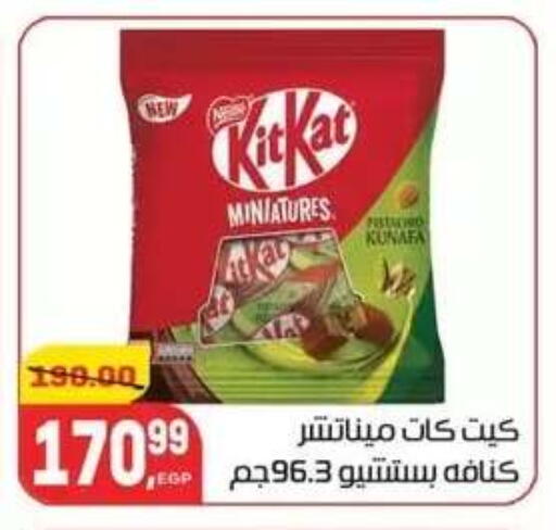 available at هايبر المنصورة in Egypt - القاهرة
