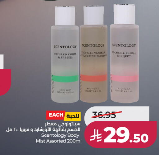 Lychee Vanilla available at LULU Hypermarket in KSA, Saudi Arabia, Saudi - Al-Kharj