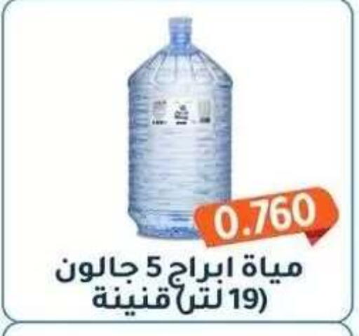 available at جمعية فحيحيل التعاونية in الكويت - مدينة الكويت