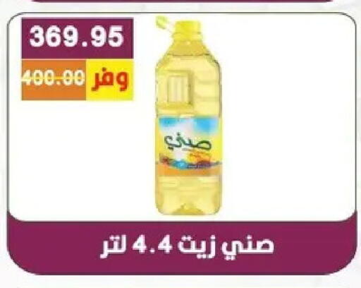 available at بشاير هايبرماركت in Egypt - القاهرة