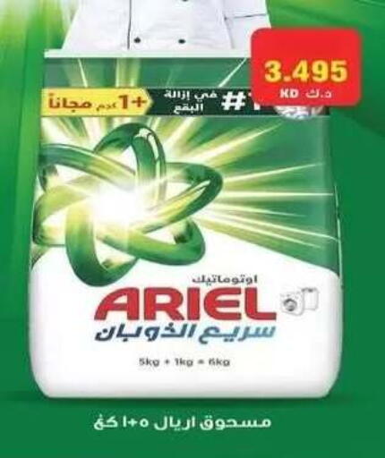 available at جمعية فحيحيل التعاونية in الكويت - مدينة الكويت