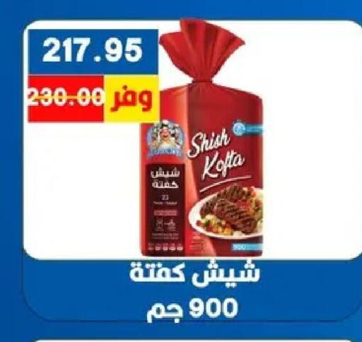 available at بشاير هايبرماركت in Egypt - القاهرة
