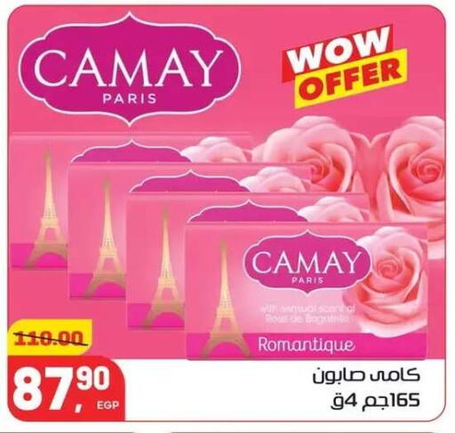 available at Hyper El Mansoura Shobra in Egypt - Cairo