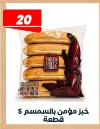 available at Arafa Market in Egypt - Cairo