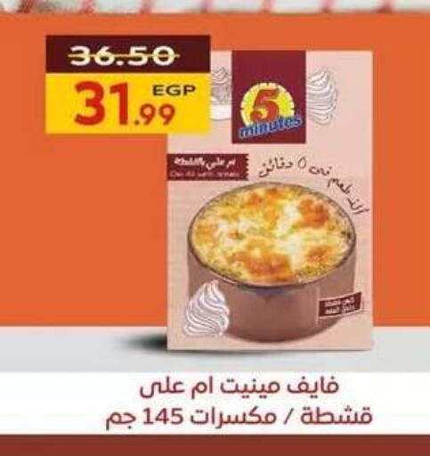 available at Hyper El Mansoura Shobra in Egypt - Cairo