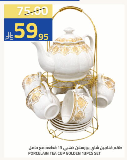 available at أسواق أسترا in مملكة العربية السعودية, السعودية, سعودية - تبوك