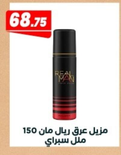 available at Arafa Market in Egypt - Cairo