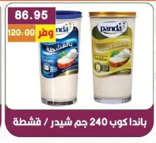 available at بشاير هايبرماركت in Egypt - القاهرة