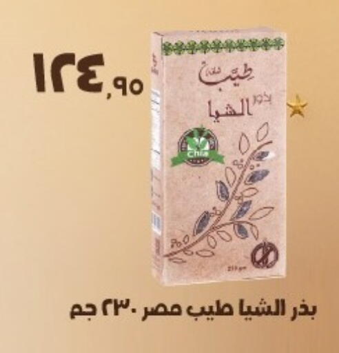 available at Arafa Market in Egypt - Cairo