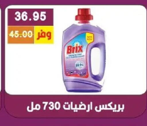 available at Bashayer hypermarket in Egypt - Cairo