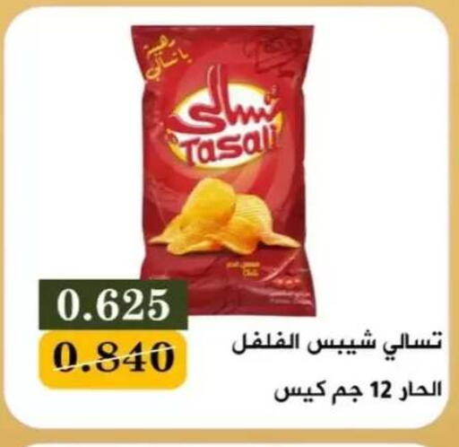 available at جمعية البيان التعاونية in الكويت - مدينة الكويت