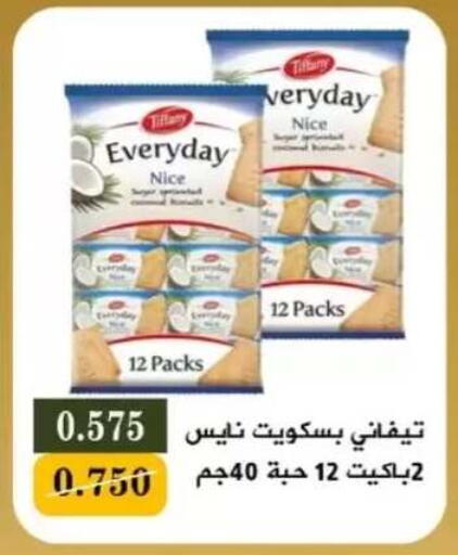 available at جمعية البيان التعاونية in الكويت - مدينة الكويت