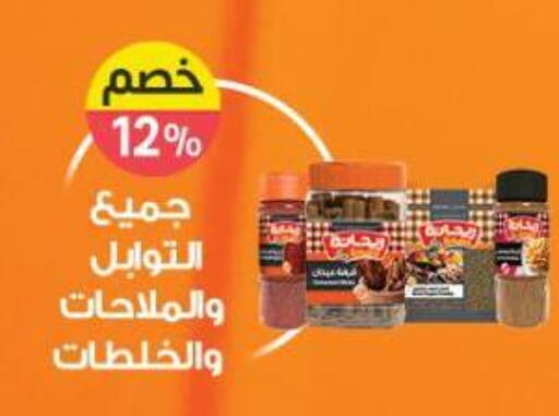 available at Beit El Gomla in Egypt - Cairo