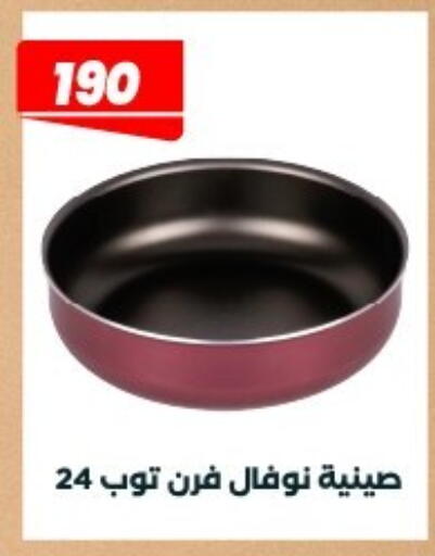 available at Arafa Market in Egypt - Cairo