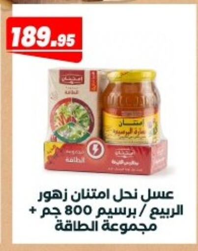 available at عرفة ماركت in Egypt - القاهرة