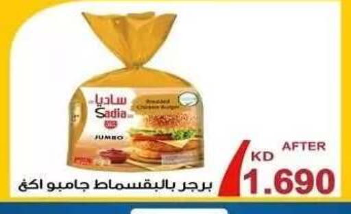 available at Al Fahaheel Co - Op Society in Kuwait - Kuwait City
