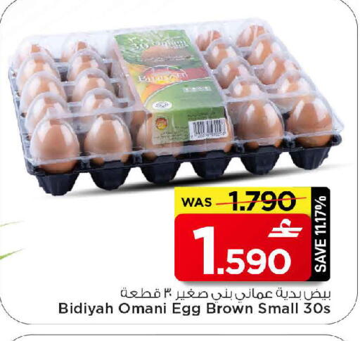 available at مارك & سايف in عُمان - مسقط‎