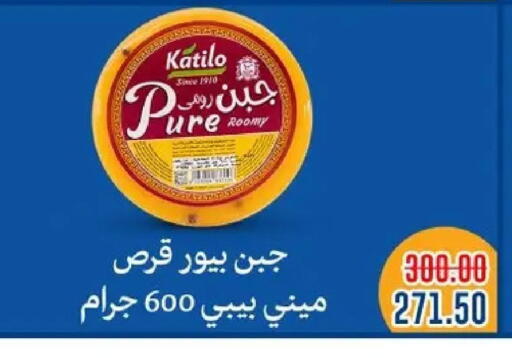 available at بشاير هايبرماركت in Egypt - القاهرة