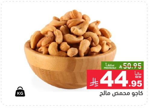 available at أسواق رامز in مملكة العربية السعودية, السعودية, سعودية - الرياض