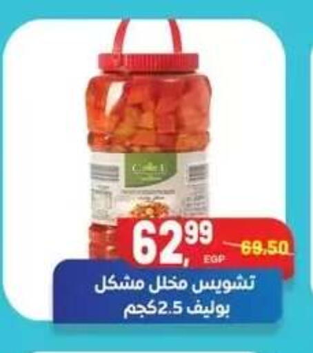available at Hyper El Mansoura Shobra in Egypt - Cairo