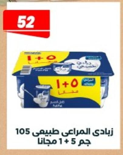 available at Arafa Market in Egypt - Cairo