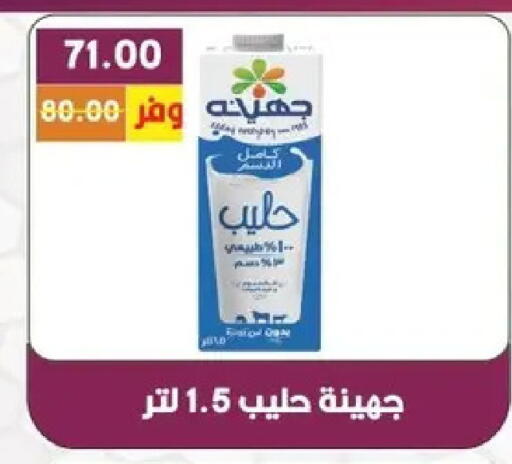 available at بشاير هايبرماركت in Egypt - القاهرة