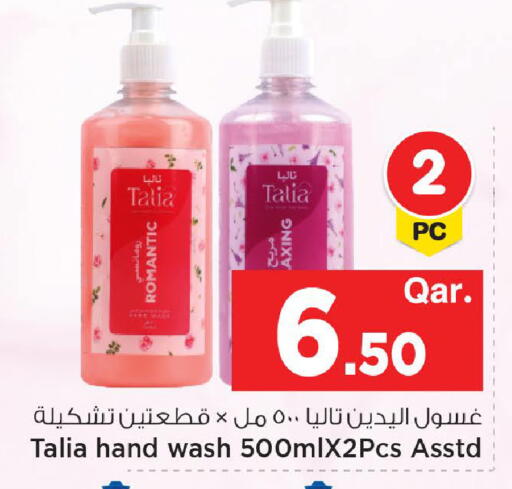 available at مارك & سيف in قطر - الدوحة
