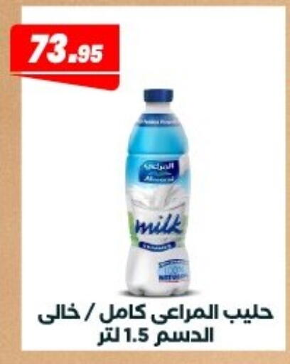 available at Arafa Market in Egypt - Cairo