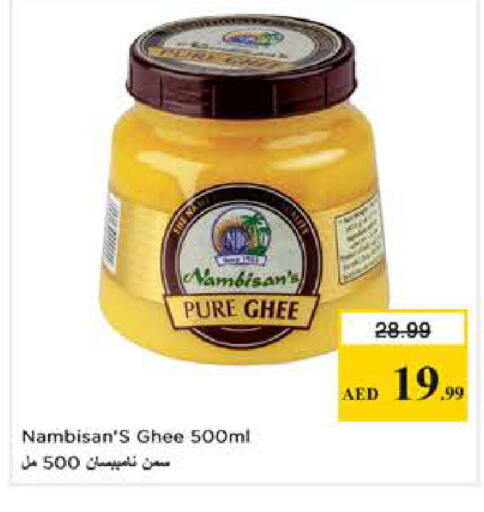 available at Nesto Hypermarket in UAE - Dubai