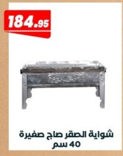 available at Arafa Market in Egypt - Cairo