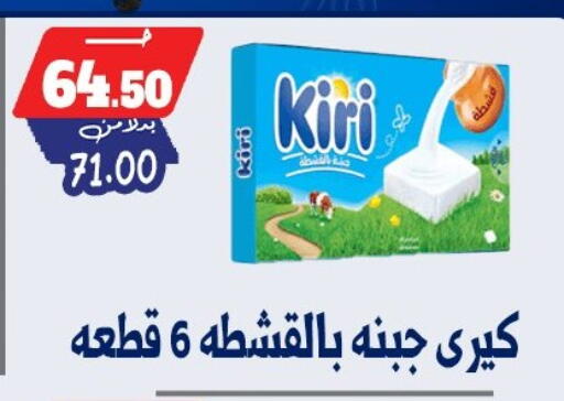 available at بندق ماركت in Egypt - القاهرة